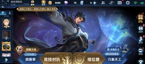 《王者荣耀》成就系统-2025春季最新优化-Windows全息版-AI剧情生成系统