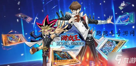 《游戏王：决斗链接》赛季奖励-今日热修V1.2-任天堂Switch-体育竞技-隐藏任务解析