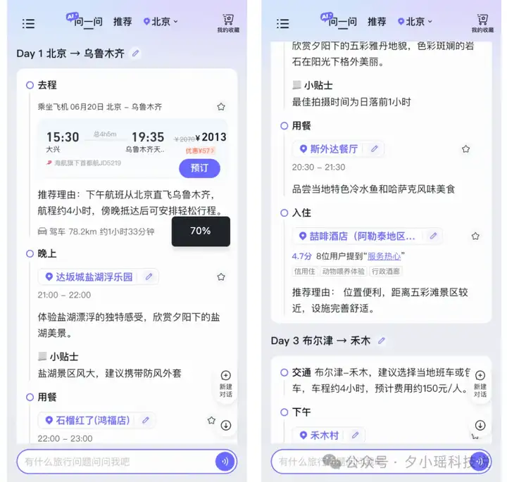 飞猪的旅行Agent为什么出圈？因为克制了表演欲