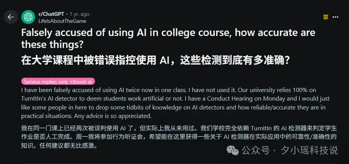 被AI误伤，我该怎么证明“我没有用AI作弊”？