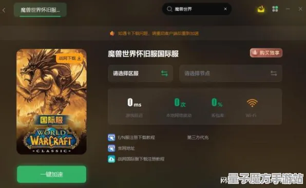 《魔兽世界》单刷技巧-端午特辑-微信小程序-跨平台联机