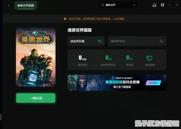 《魔兽世界》单刷技巧-端午特辑-微信小程序-跨平台联机