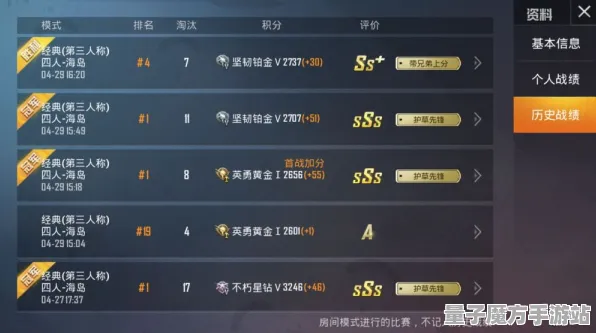 《和平精英》排位上分-2025春季最新优化-任天堂Switch-文字冒险-PVP对战指南
