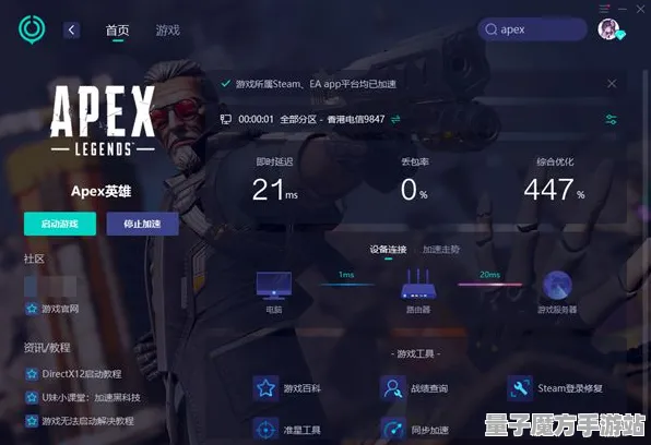 《APEX英雄》跨平台存档-实时更新-每日热修-微信小程序-文字冒险