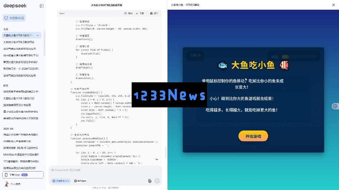 新版DeepSeek R1你得这样用，太爽啦~