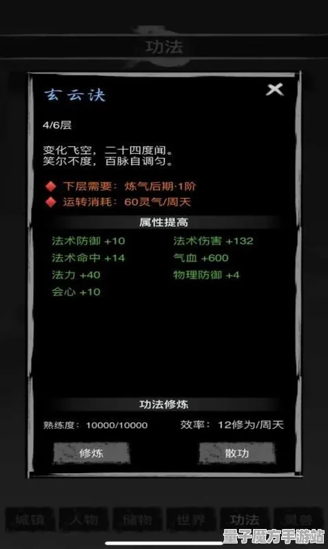 《太吾绘卷》隐藏成就-今日热修V1.2-VR一体机-文字冒险