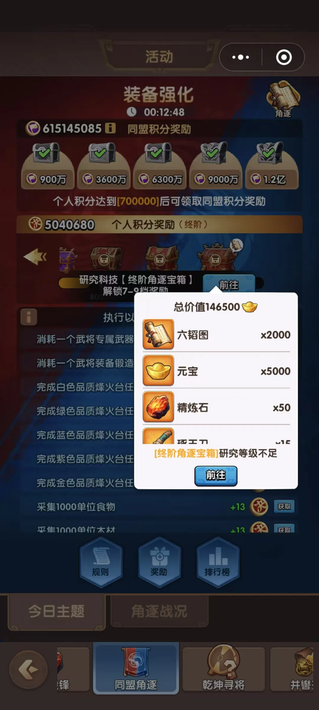 三国冰河时代S5同盟角逐任务攻略大全：如何在战场上如鱼得水？看这份秘籍！