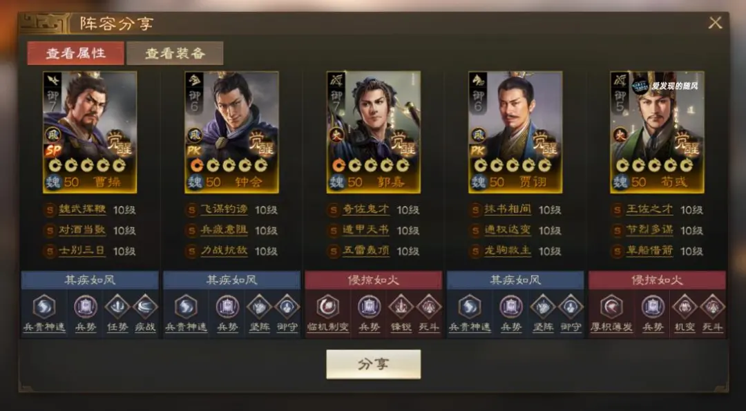 三国志战棋版PK6天下争锋四队共存方案推荐攻略：华丽对战，智勇双全！