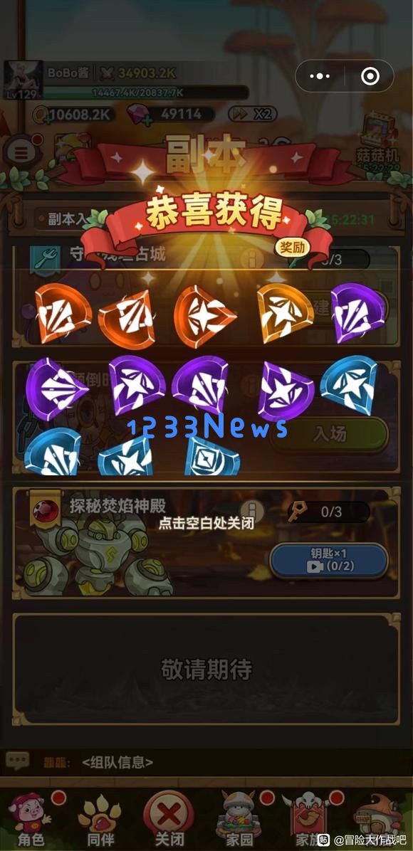 冒险大作战符石套装选择搭配攻略：如何合理配置符石让你的队伍无懈可击？