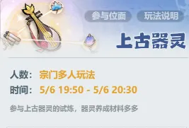 主宰世界囚魔殿活动什么时候出 ：让我们一起期待吧！ 令人兴奋的魔幻之旅