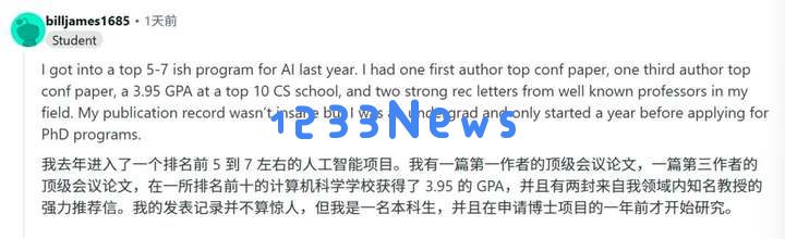 GPA只有3.3，顶会一作两篇，成功杀进TOP 20 AI博士？小哥曝光关键秘诀