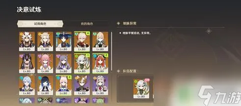 《原神》阵容搭配-实时更新-每日热修-亚马逊Luna-体感交互