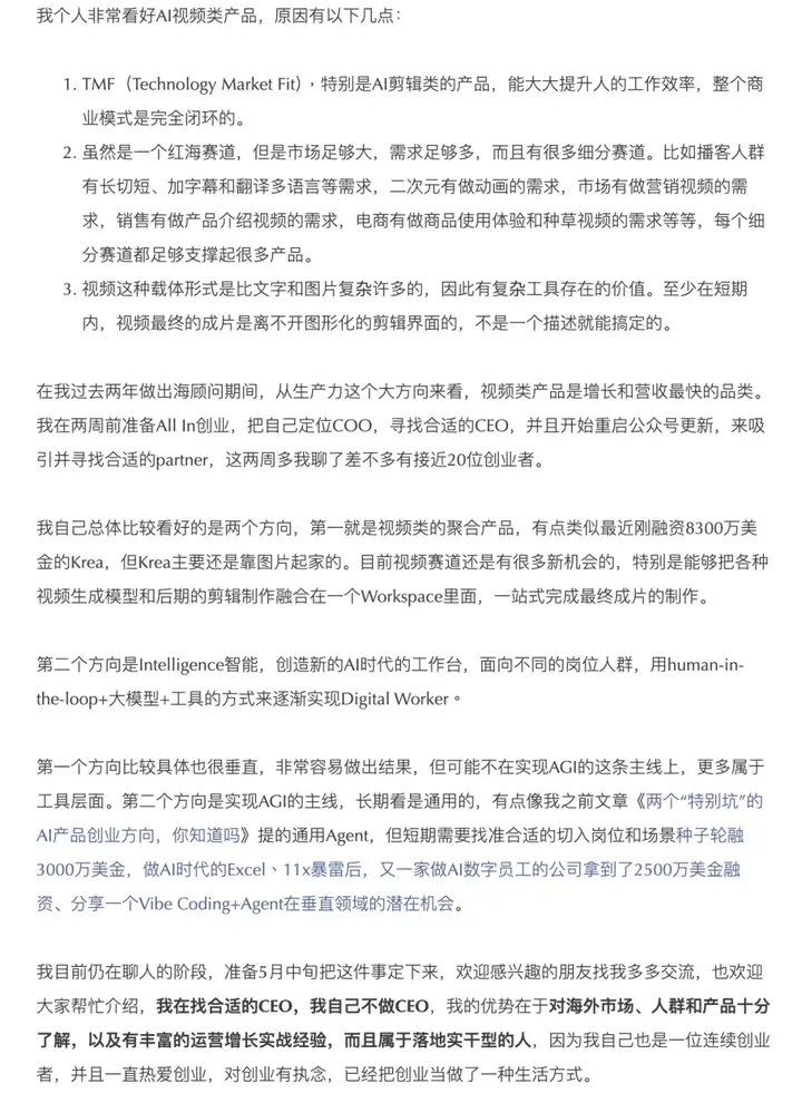融资5000万美金，用AI来给销售做培训，极度细分的赛道
