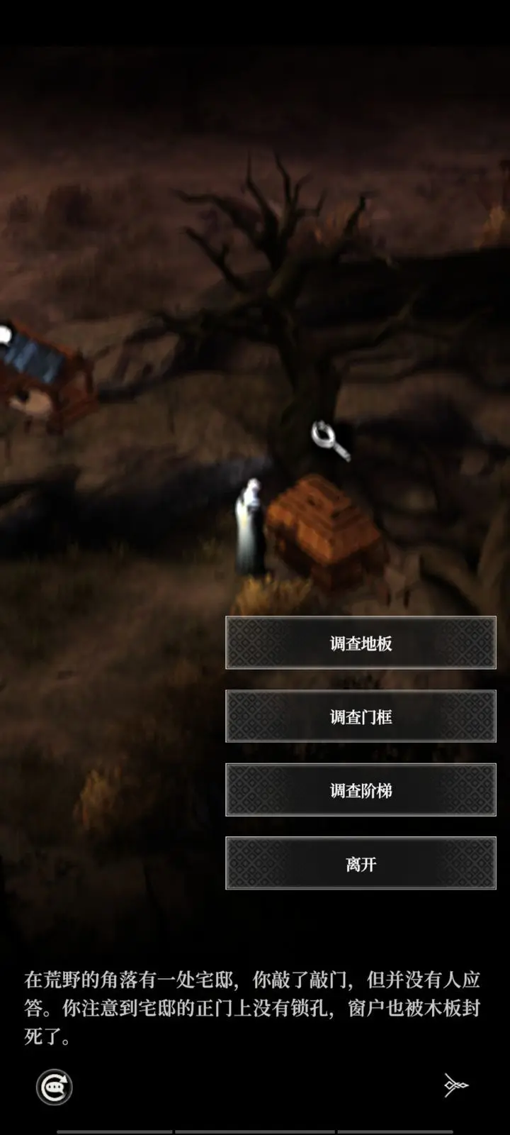 地下城堡4惊悸荒野小屋调查顺序攻略 ：探索神秘荒野中的隐秘真相
