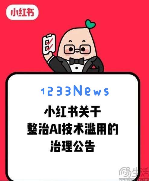 一边拥抱AI一边打击AI，抖音到底在想啥