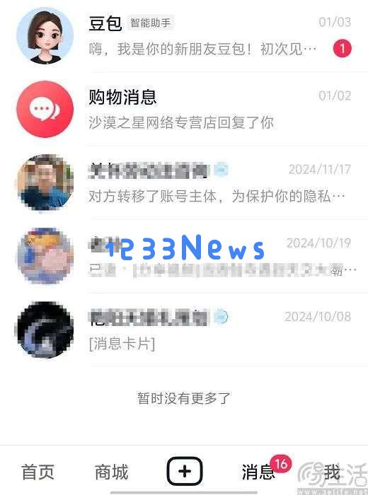 一边拥抱AI一边打击AI，抖音到底在想啥