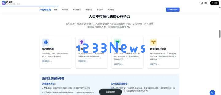 国产顶级DeepResearch类产品，把咨询专家请回家