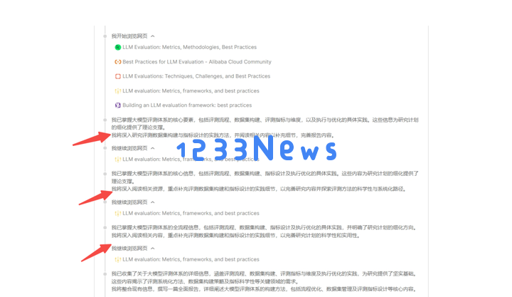 国产顶级DeepResearch类产品，把咨询专家请回家