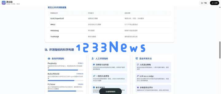 国产顶级DeepResearch类产品，把咨询专家请回家