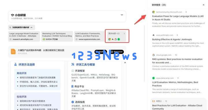 国产顶级DeepResearch类产品，把咨询专家请回家