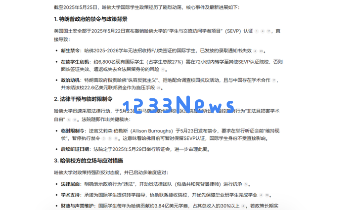 国产顶级DeepResearch类产品，把咨询专家请回家