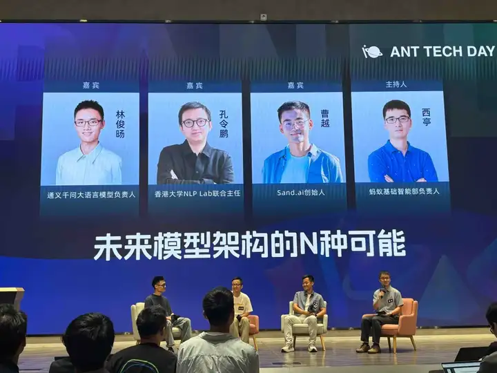 三位顶尖AI技术专家罕见同台探讨，揭开AI行业面临的最大「罗生门」之谜