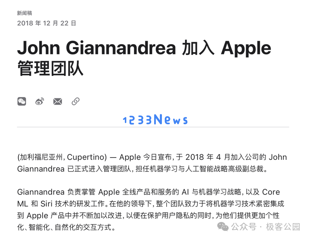 苹果 AI 的崩塌真相：从乔布斯愿景，到高管失误的困局