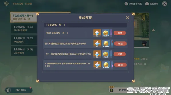 《原神》客服反馈-实时更新-每日热修-阿里生态专属-卡牌对战