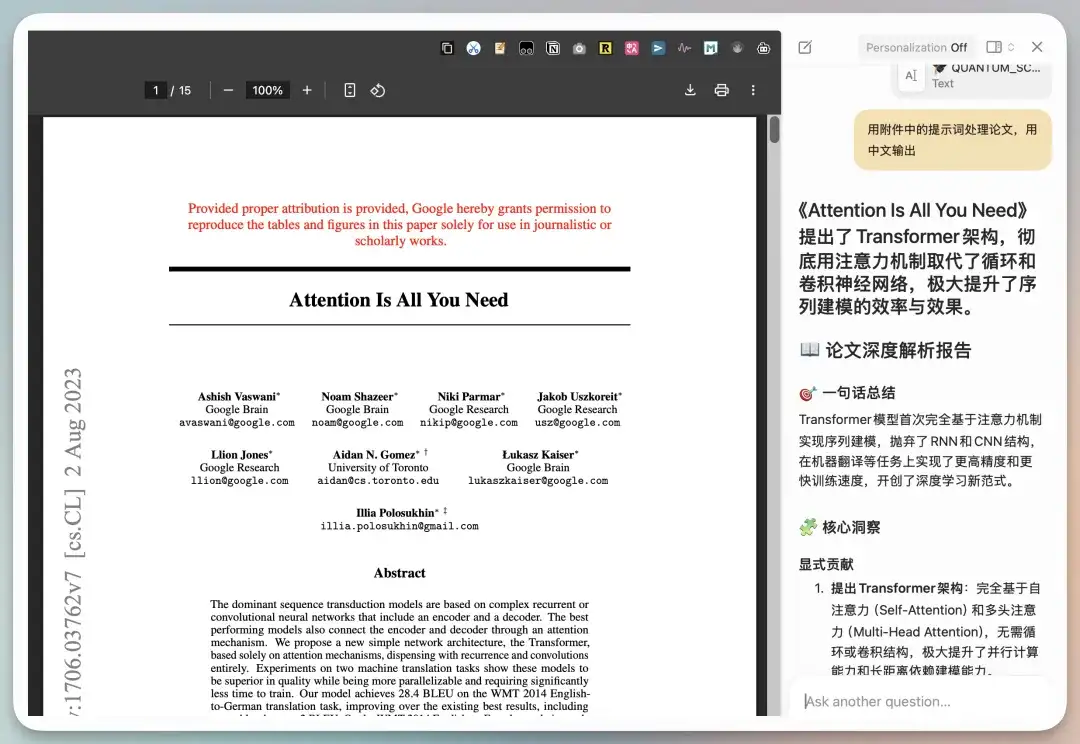 我用了一个月Dia浏览器，已经彻底抛弃了Chrome！