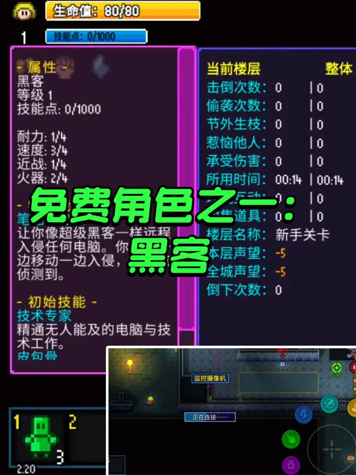 迷城陆区黑客玩法教学攻略：到底该如何迅速上手？高手攻略全揭秘！