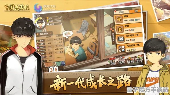 《中国式家庭教育》卡牌构建-今日热更新V1.2-任天堂Switch-音乐游戏-副本快速通关技巧分享