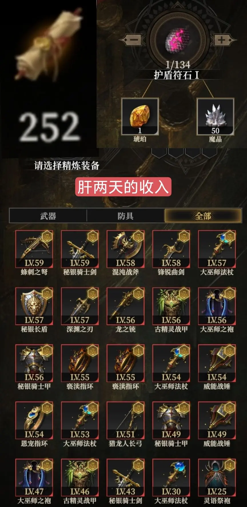 地下城堡4套装获得方法攻略：胖胖的冒险家们，快来看这隐藏套路！