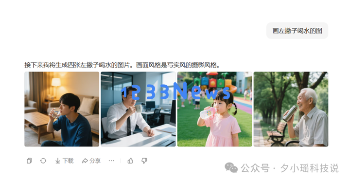 我找到一个case,让AI绘图，全军覆没。。包括GPT-4o