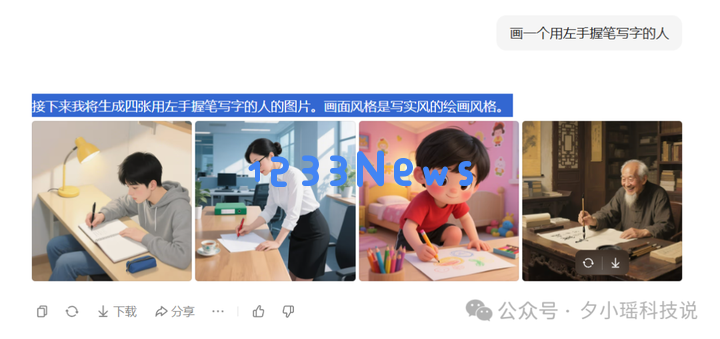 我找到一个case,让AI绘图，全军覆没。。包括GPT-4o