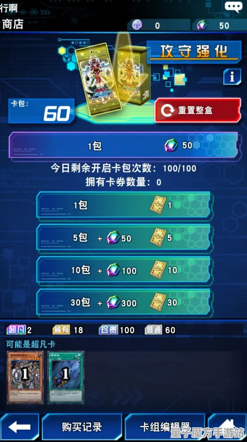 《游戏王：决斗链接》交易行赚钱-今日热修V1.2-亚马逊Luna-音游