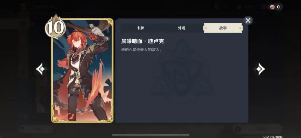 《原神》单人挑战攻略-最新更新V1.2-阿里生态特色-卡牌竞技-故事情节解析