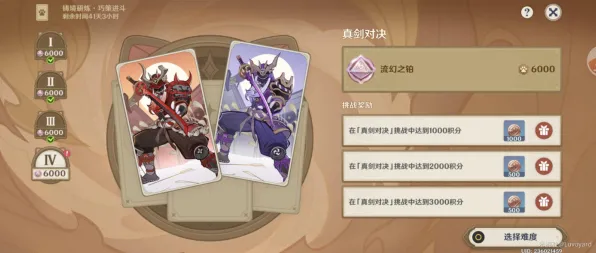 《原神》单刷技巧-今日热修V1.2-阿里生态专属-卡牌对战-剧情解析