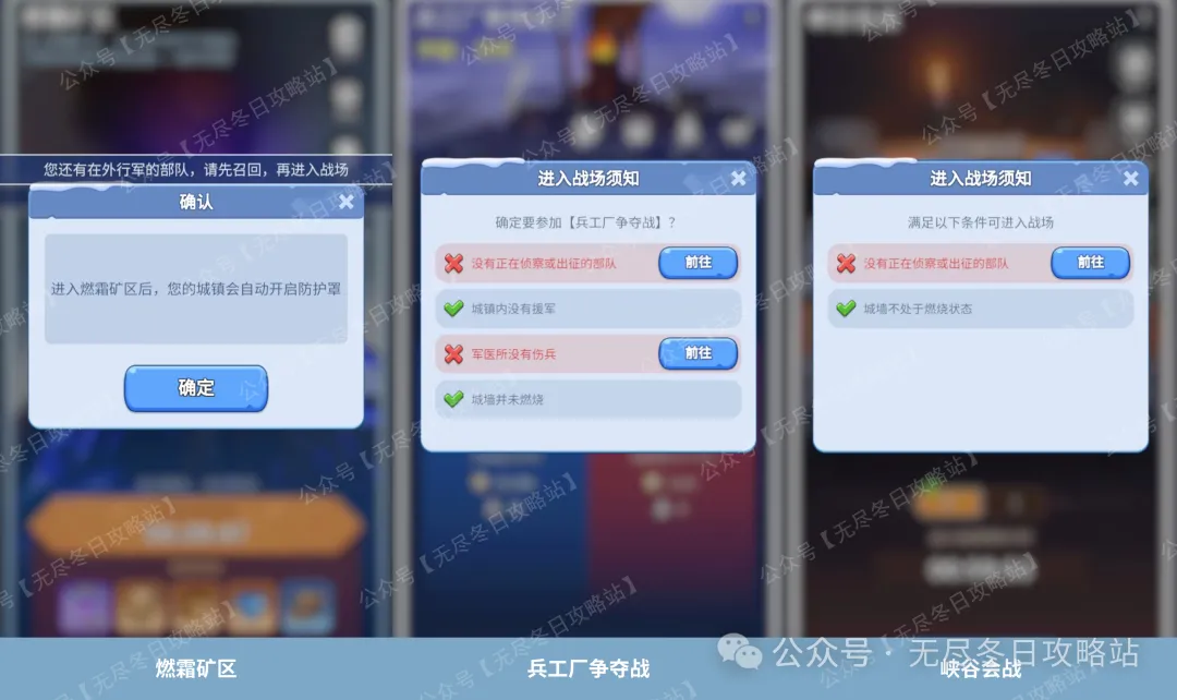 无尽冬日峡谷会战回兵玩法技巧攻略 ：如何掌握关键战术以逆转局势？