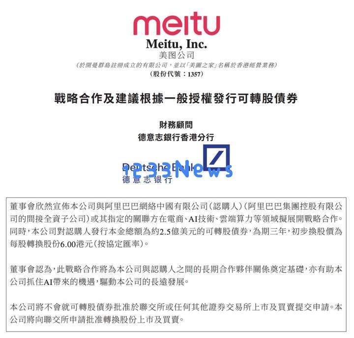 阿里又投一家AI科技公司，入场费18亿