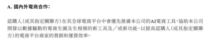 阿里又投一家AI科技公司，入场费18亿
