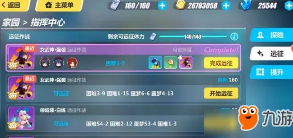 《崩坏3》隐藏任务触发-实时更新-每日热修-网页端-开放世界RPG-MOD制作教程