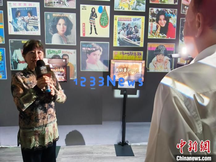 
重温旧时记忆 “转角遇眷你——眷村文化记忆展”台北开幕：探寻历史之美与人情之暖
