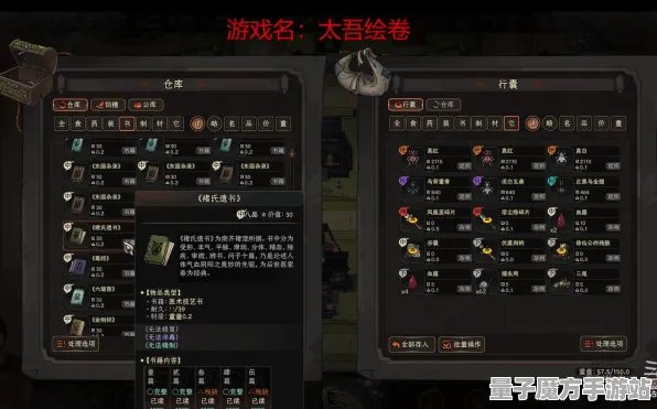 《太吾绘卷》卡牌组合-今日热修V1.2-VR一体机-文字冒险