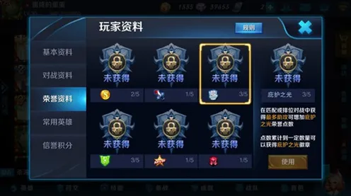 《王者荣耀》图鉴更新-2025春季优化详解-网页端-解谜与逃脱游戏结合体验