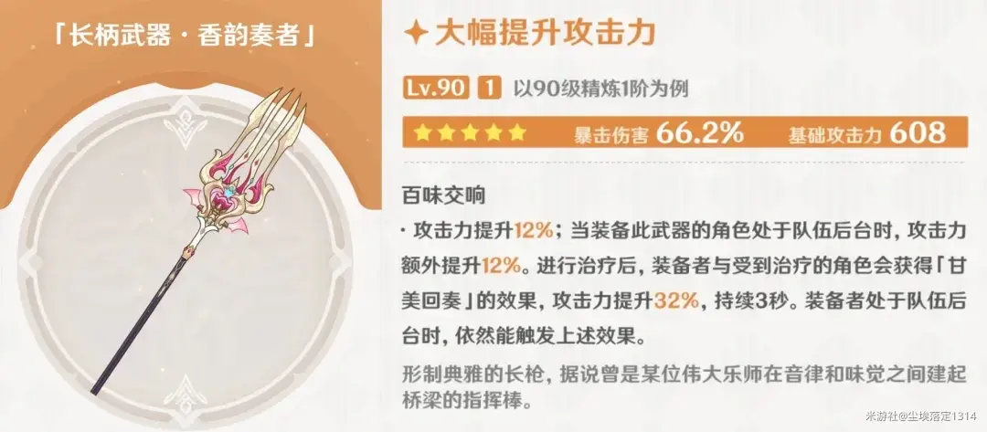 原神5.6上半卡池抽卡规划攻略 ：给你满满的好运和角色！ 快来看看如何提升你的抽卡体验