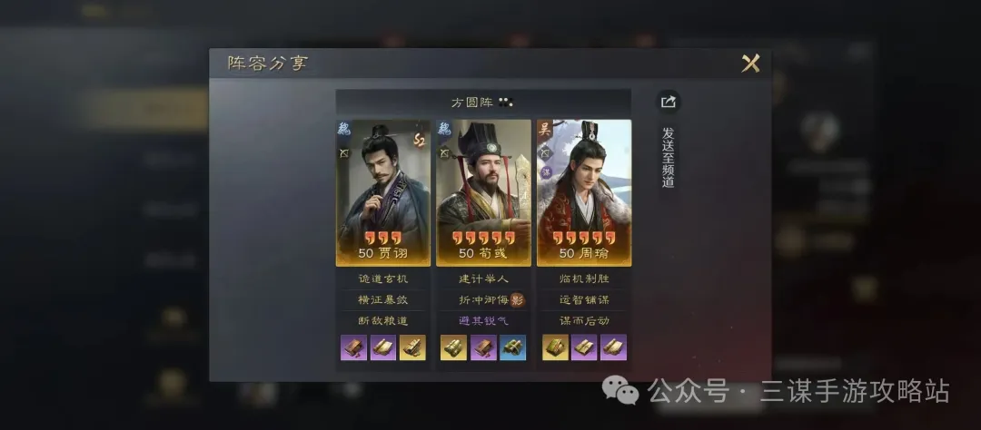 三国谋定天下s8神周瑜阵容配队攻略：玩转周瑜，成就逆天战斗的秘笈！