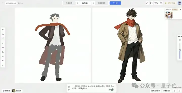 手绘草图轻松转化为立体游戏角色！腾讯创新推出AI辅助视觉设计工具
