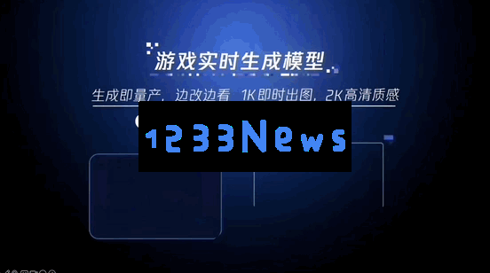 手绘草图一键变3D游戏形象！腾讯出手AI游戏视觉设计