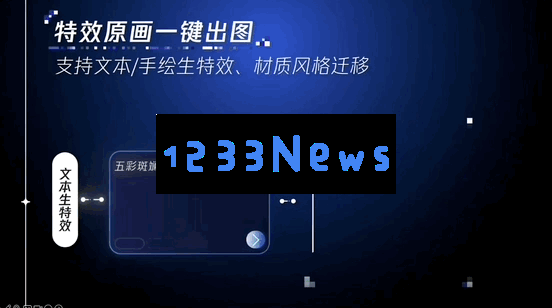 手绘草图一键变3D游戏形象！腾讯出手AI游戏视觉设计