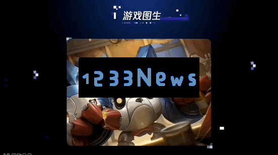手绘草图一键变3D游戏形象！腾讯出手AI游戏视觉设计
